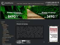 ����� �������� | GreenLife